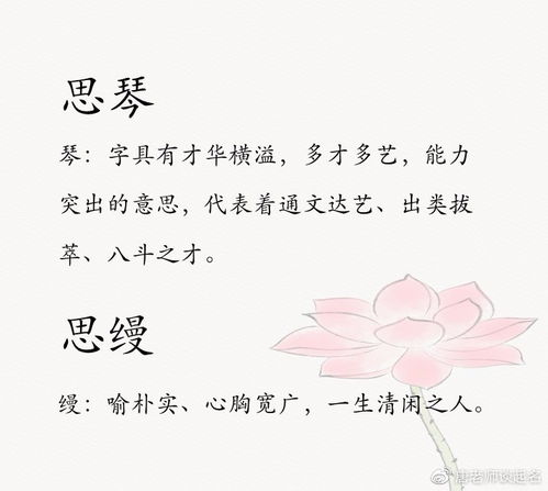 照字取名对女孩是凶是吉？寓意美好与否？