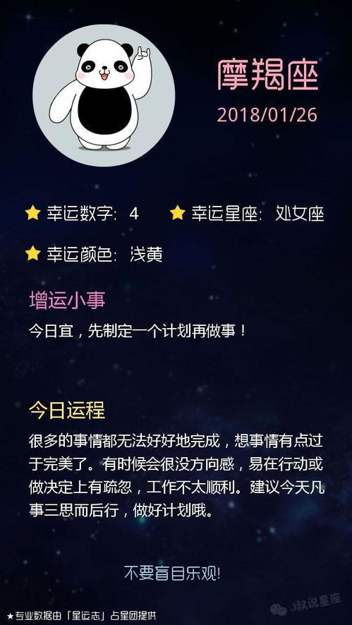 1. 星象能量互动：金木交合的影响