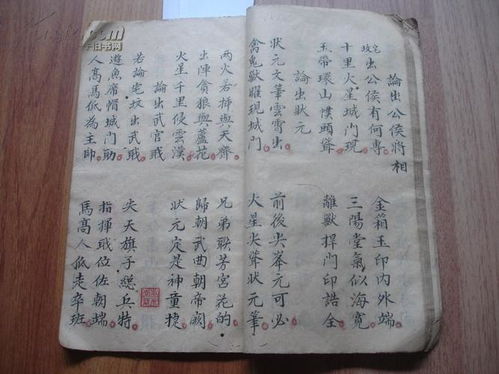 合字图片大全里有哪些漂亮的合字起名可以参考？