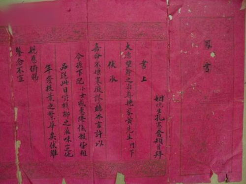 5．请期——确定结婚日期， 以示仪式完备性