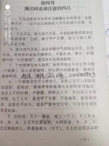 ：乙巳蛇年与择日文化的当代审视