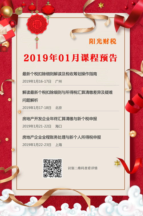 2026年5月公司注册吉日和年会吉日分别是哪一天呢？