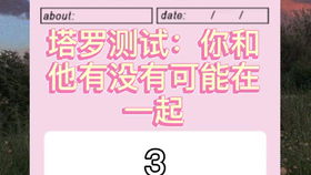 如何通过姓名姻缘测试找到合适的伴侣？
