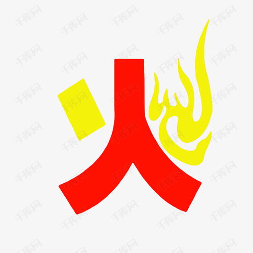 12画属火的字有哪些？吉字是什么意思？它们分别代表什么吉凶含义？