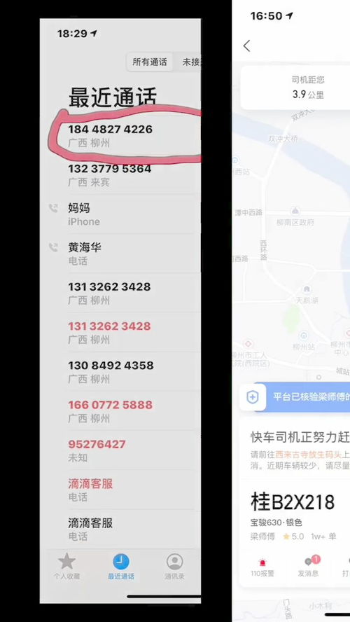 幸运数字在车牌选号中的实际应用