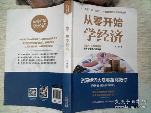 风水实践：环境优化与人生福祉之追求