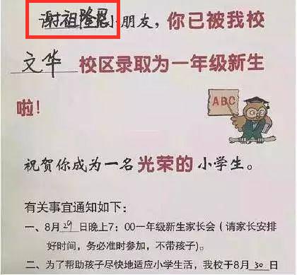 一、 姓名学与起名，别让名字成为个人的标签