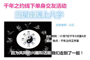 2月8日出生的人，星座和八字分别是什么？