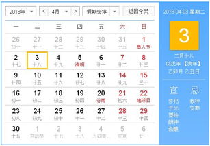 2018年3月4号和2019年11月5号黄历查询结果分别是什么？