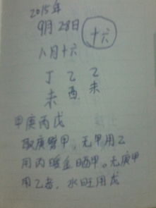 李姓2014年11月24日凌晨2点出生五行缺什么如何根据五行起名？