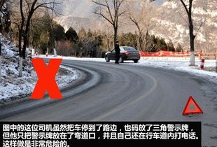 3.1 疲劳驾驶——睡眠不足=死亡倒计时