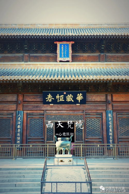 皇家园林与微缩世界营造