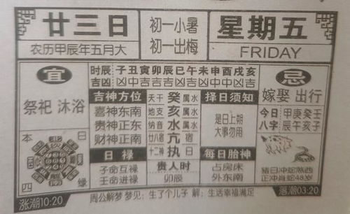 玉宇在黄历中是什么含义？黄历上记载的玉宇有何特殊意义？