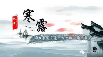 前言：辛卯年白露至寒露期间生育吉日的学术探讨