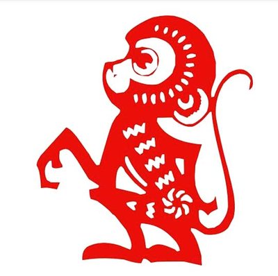 9. 猴（申）