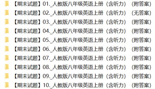 二、 《六甲天书》中的中卷内容结构