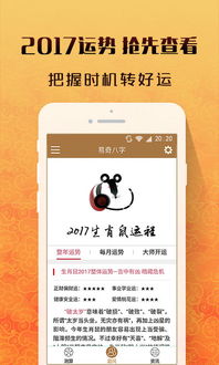 广元八字算命师傅电话号码，如何免费使用易奇八字算命服务？