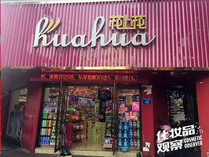 给化妆品店取名的误区