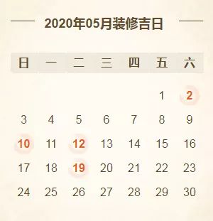 2026年5月19日安门吉日