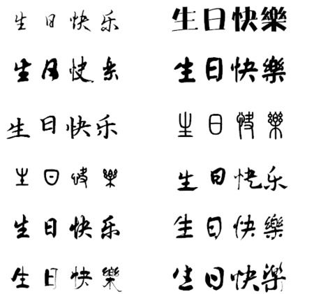 日字旁的开心世界