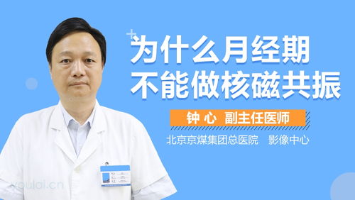 月经期间做乳腺检查，真实的合适吗？