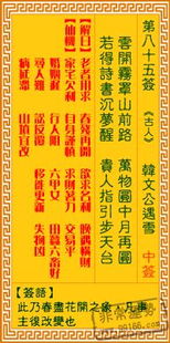 西安观音灵签官网易安居，能否提供详细观音灵签解读？