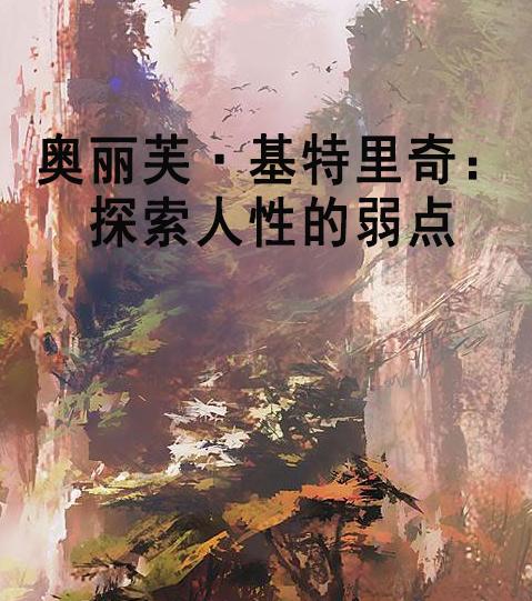 探索与发现