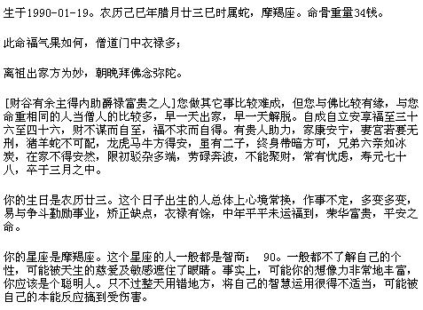 2019年3月9日出生的人，2019年9月19日出生的人，他们的生辰八字有何不同之处？