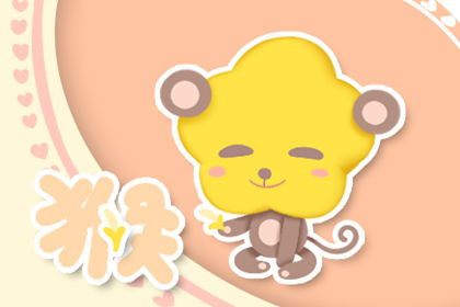 （二）属虎或属猴者