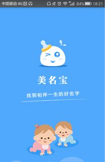3. 五种超级实用的取名方法大揭秘！