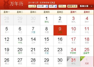 1997年农历11月15日出生的人属于什么星座？