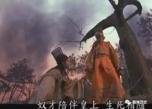 一、煤山自缢背后的政治领域博弈：忠君还是保命？