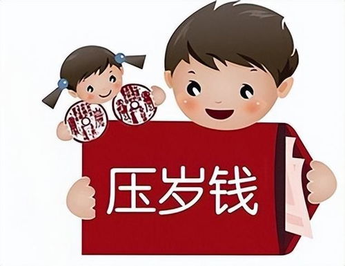 较长辈赠予压岁钱的传统方式源流与较深层意蕴：从驱邪到福祉的文化底蕴演进