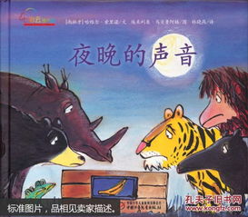 2. 幽魂附体事件：心理学解析与宿命论观点