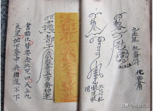 《祝由科灵符》结构概述