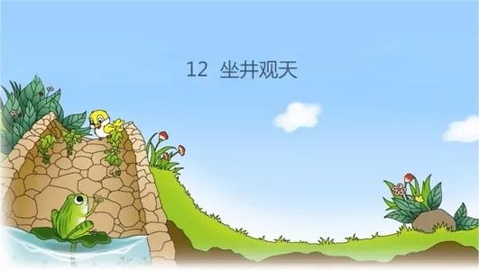 退缩与回归：对未知世界的抗拒