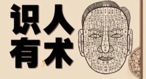 1. 鼻相——财帛宫的象征意义