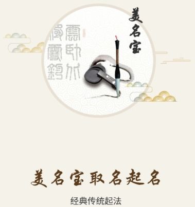 # 一、为什么选择“大气”与“吉祥”的组合如此重要？# （别急， 我知道您的脑袋已经开始转圈圈啦）
