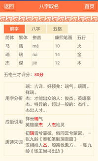 八字四柱起名原则靠谱吗？四柱起名真的科学吗？