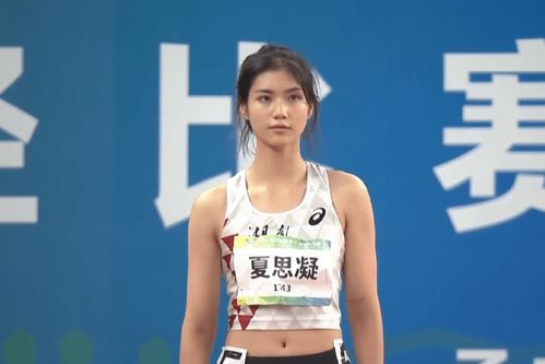 体育界的戚姓明星