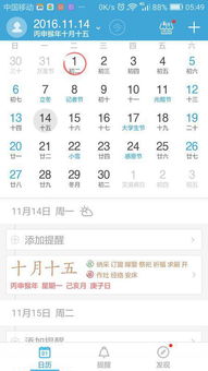 农历十月初三今天是什么吉日？适合做什么？