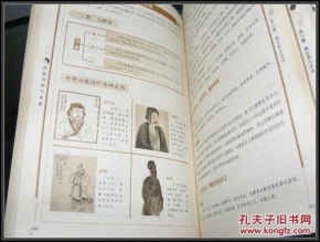 邵康节观梅事件的背景