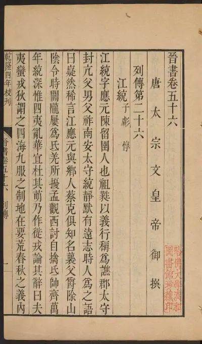 二、段匹磾：鲜卑贵族在汉文化熏陶下的人格转变