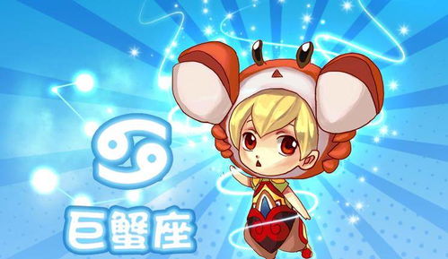 巨蟹座：秀儿就是你