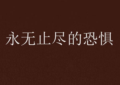 信任的代价