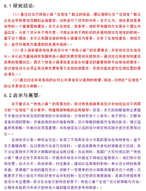 四、结论方向探索思路拓展