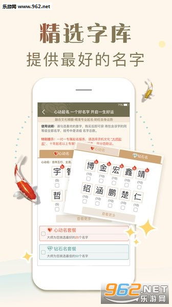 一、 先别急着挑字——先把八字五行翻出来