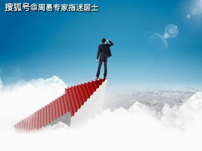 心情的复杂性与机遇的显现