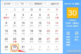 五、  黄历宜忌的具体分类与行为指导