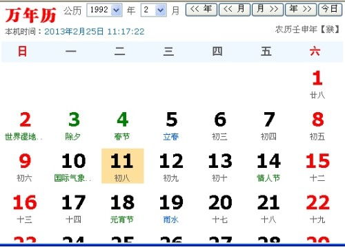 农历1102出生的人是什么星座？1992年11月2日出生的人属于哪个星座？